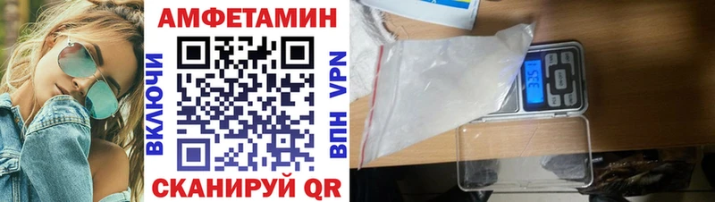 АМФЕТАМИН 97%  купить наркоту  Новая Усмань 