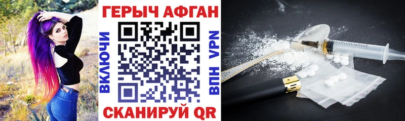 Героин VHQ Новая Усмань